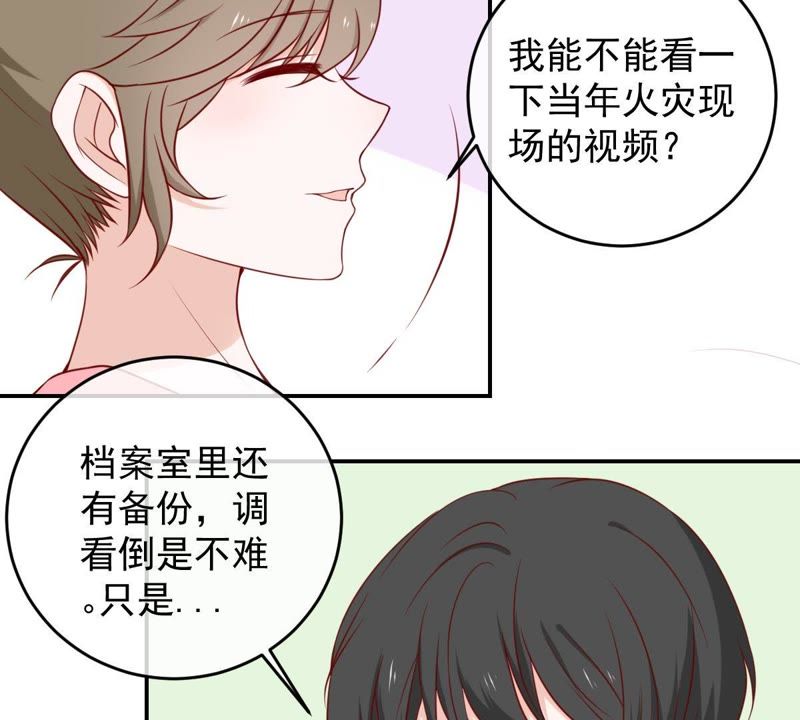 《世无良猫》漫画最新章节第28话 楚青的备胎免费下拉式在线观看章节第【45】张图片