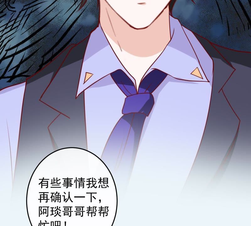 《世无良猫》漫画最新章节第28话 楚青的备胎免费下拉式在线观看章节第【52】张图片