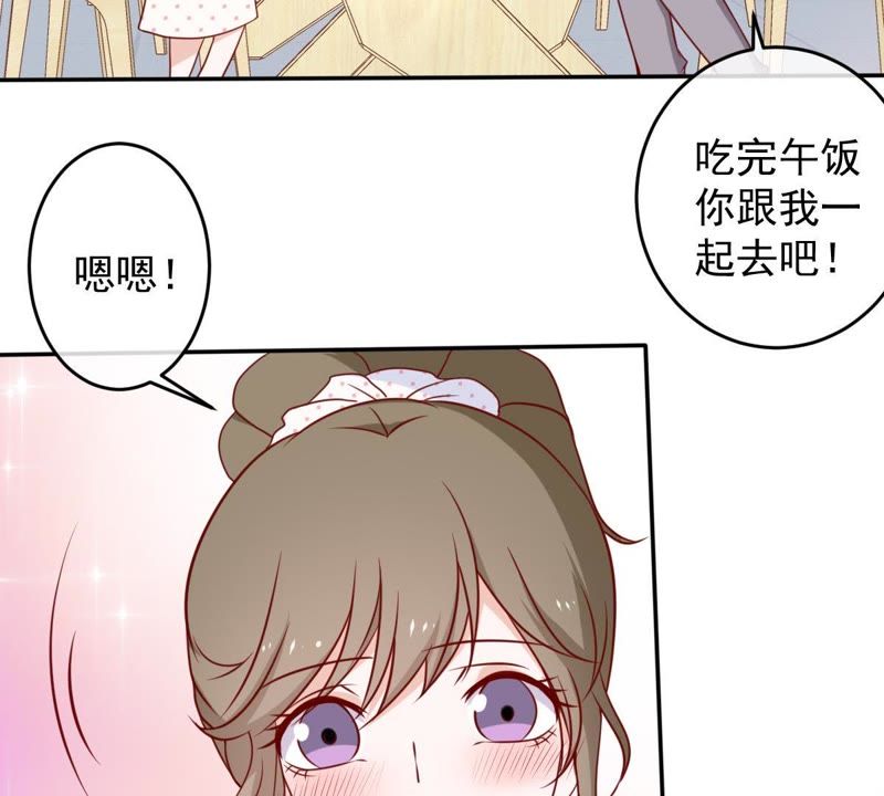 《世无良猫》漫画最新章节第28话 楚青的备胎免费下拉式在线观看章节第【54】张图片