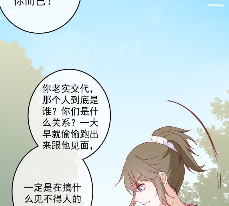 《世无良猫》漫画最新章节第29话 追妻火葬场免费下拉式在线观看章节第【22】张图片