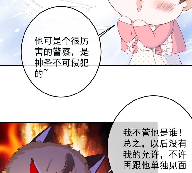 《世无良猫》漫画最新章节第29话 追妻火葬场免费下拉式在线观看章节第【29】张图片