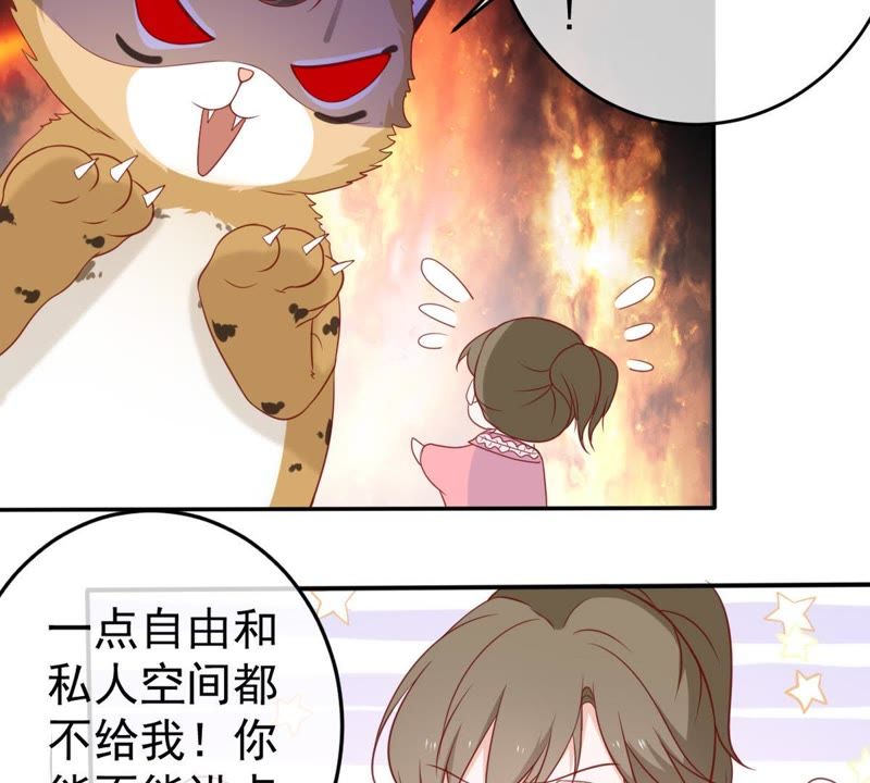 《世无良猫》漫画最新章节第29话 追妻火葬场免费下拉式在线观看章节第【30】张图片