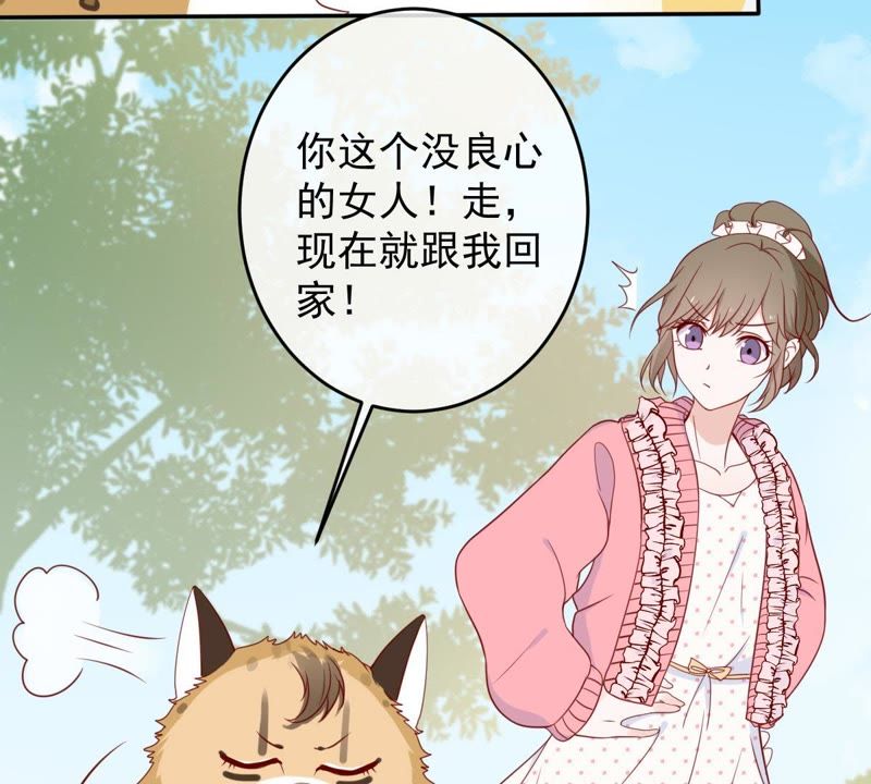 《世无良猫》漫画最新章节第29话 追妻火葬场免费下拉式在线观看章节第【33】张图片