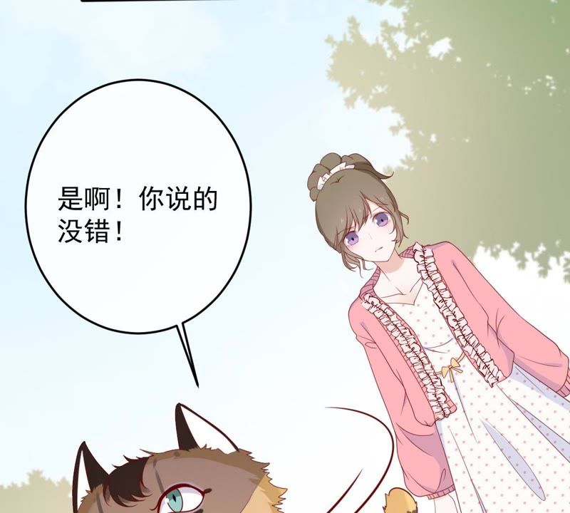 《世无良猫》漫画最新章节第29话 追妻火葬场免费下拉式在线观看章节第【40】张图片