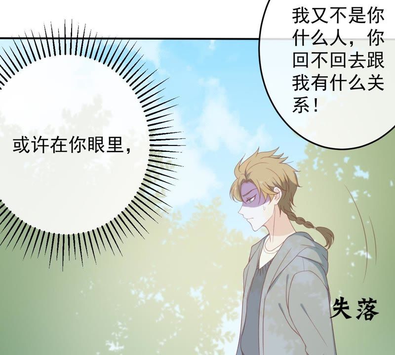 《世无良猫》漫画最新章节第29话 追妻火葬场免费下拉式在线观看章节第【42】张图片