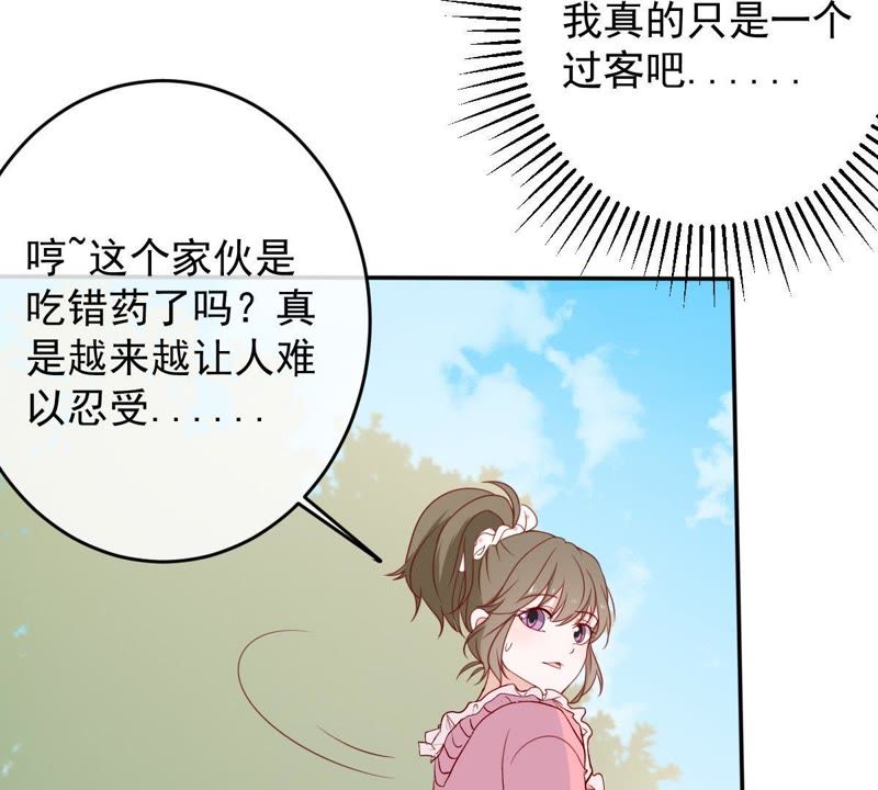 《世无良猫》漫画最新章节第29话 追妻火葬场免费下拉式在线观看章节第【44】张图片