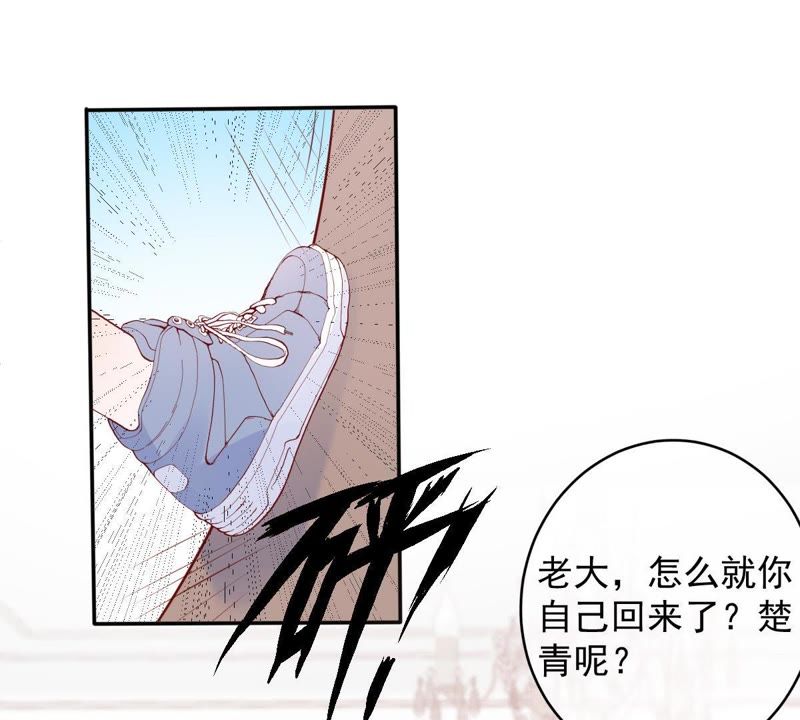 《世无良猫》漫画最新章节第29话 追妻火葬场免费下拉式在线观看章节第【49】张图片