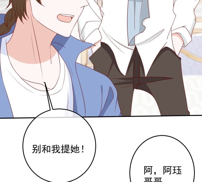 《世无良猫》漫画最新章节第29话 追妻火葬场免费下拉式在线观看章节第【51】张图片