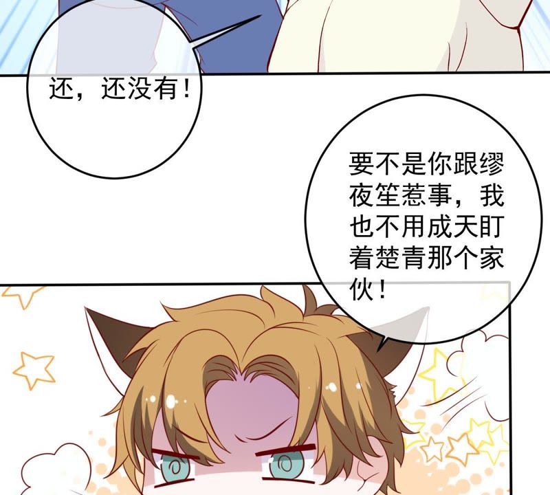 《世无良猫》漫画最新章节第29话 追妻火葬场免费下拉式在线观看章节第【55】张图片