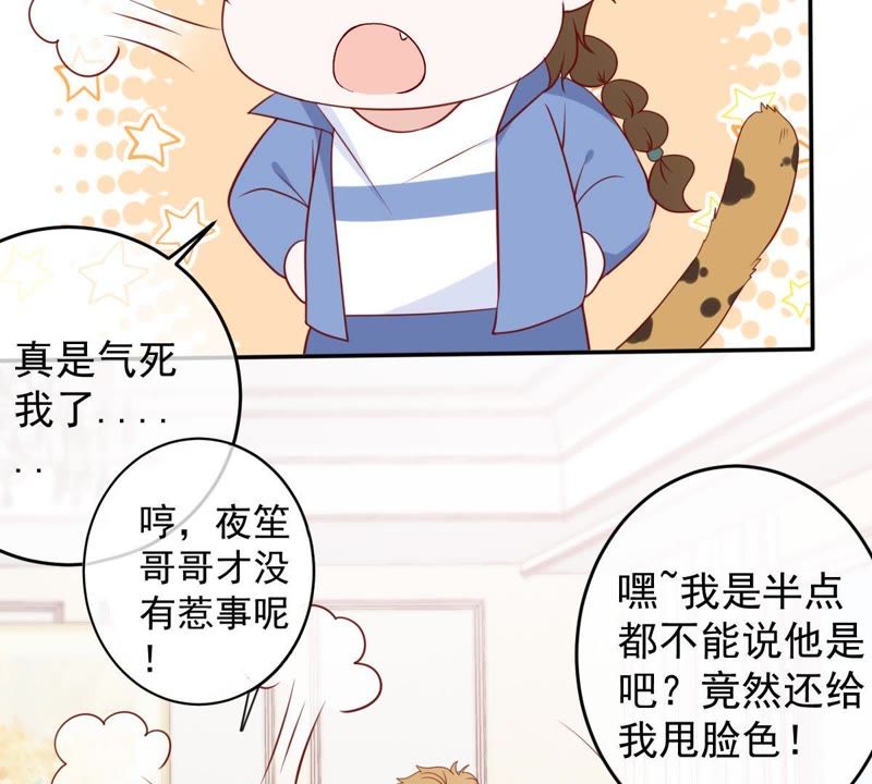 《世无良猫》漫画最新章节第29话 追妻火葬场免费下拉式在线观看章节第【56】张图片