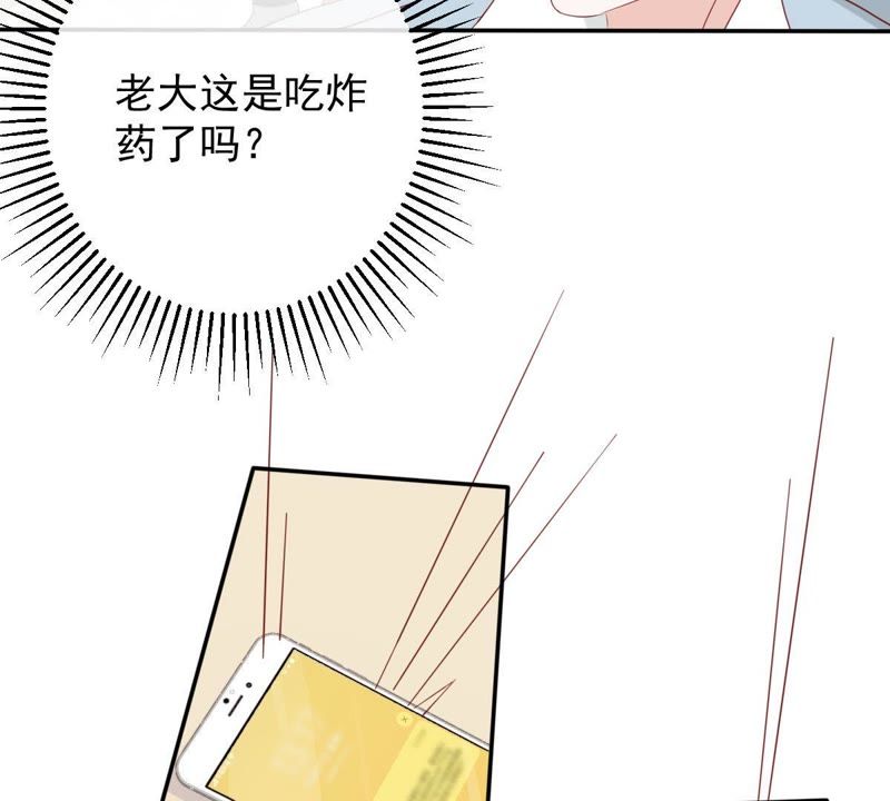 《世无良猫》漫画最新章节第29话 追妻火葬场免费下拉式在线观看章节第【58】张图片