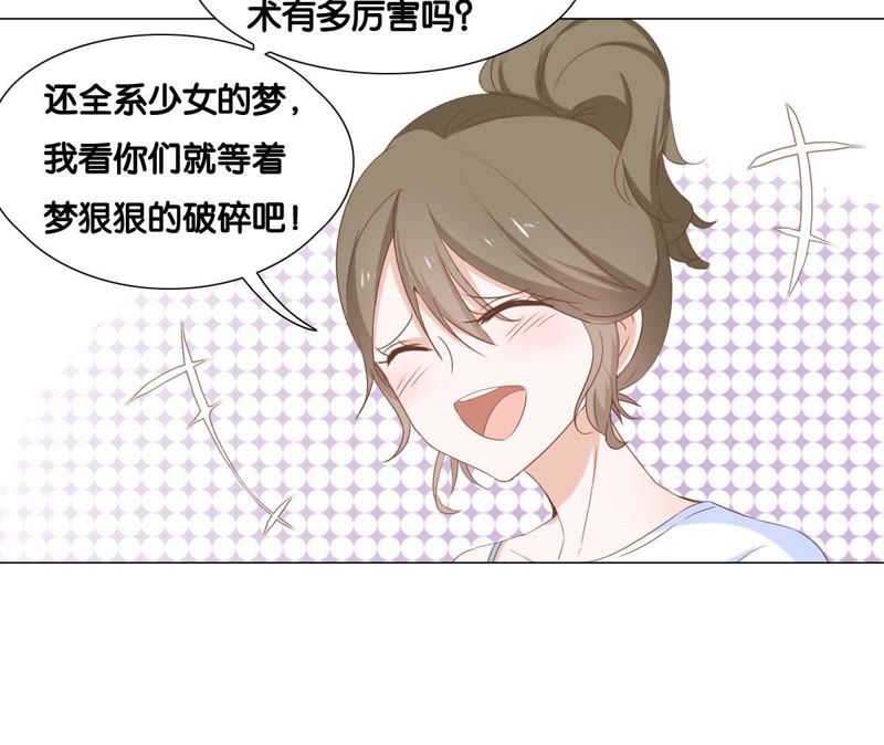 《世无良猫》漫画最新章节第3话 被助教惹毛的少女免费下拉式在线观看章节第【10】张图片