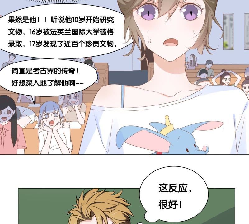 《世无良猫》漫画最新章节第3话 被助教惹毛的少女免费下拉式在线观看章节第【15】张图片