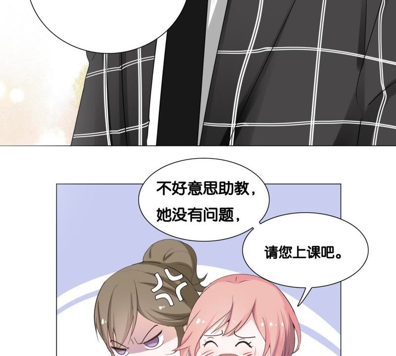 《世无良猫》漫画最新章节第3话 被助教惹毛的少女免费下拉式在线观看章节第【25】张图片