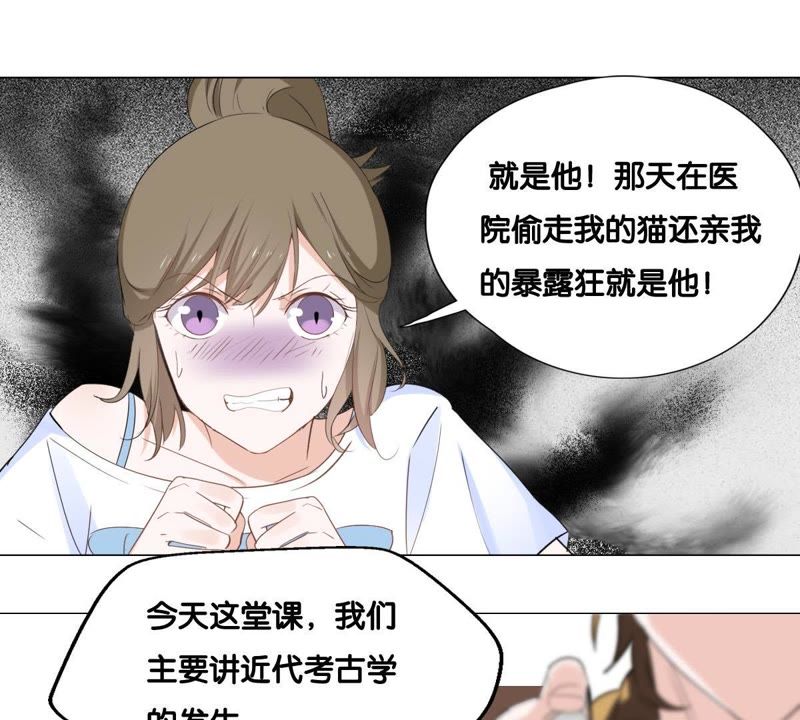 《世无良猫》漫画最新章节第3话 被助教惹毛的少女免费下拉式在线观看章节第【29】张图片