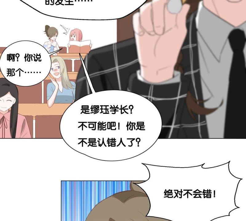 《世无良猫》漫画最新章节第3话 被助教惹毛的少女免费下拉式在线观看章节第【30】张图片