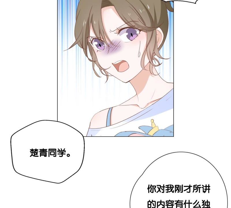 《世无良猫》漫画最新章节第3话 被助教惹毛的少女免费下拉式在线观看章节第【31】张图片