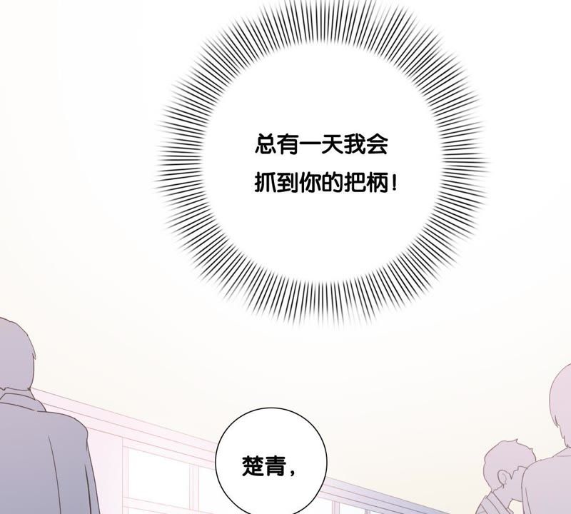 《世无良猫》漫画最新章节第3话 被助教惹毛的少女免费下拉式在线观看章节第【42】张图片