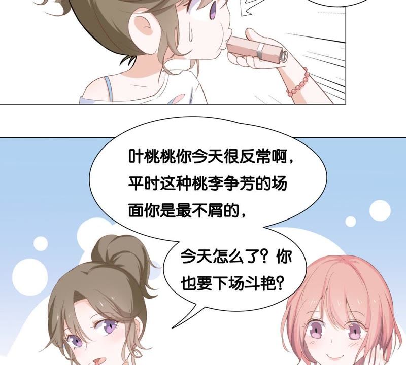 《世无良猫》漫画最新章节第3话 被助教惹毛的少女免费下拉式在线观看章节第【7】张图片