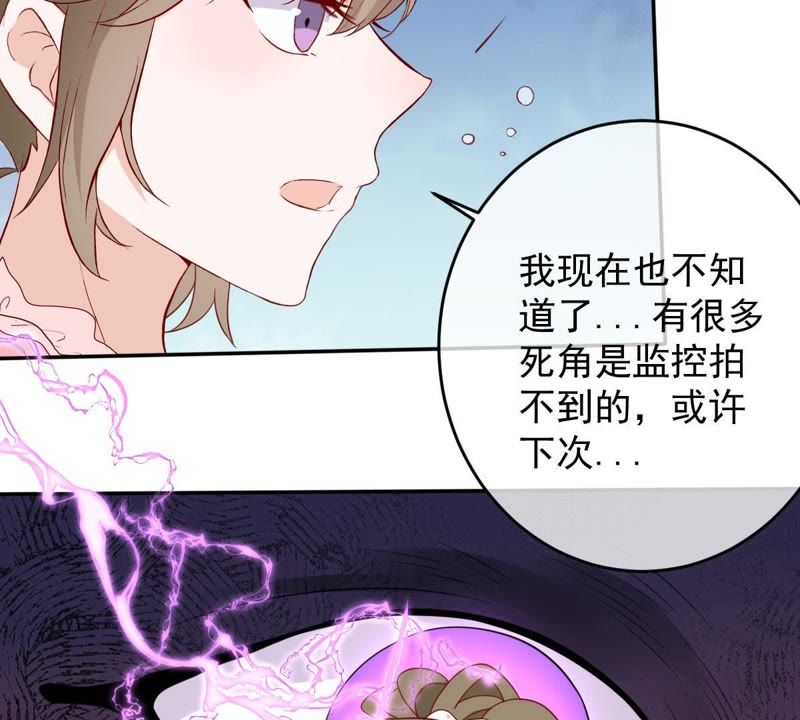 《世无良猫》漫画最新章节第30话 中毒的猫咪免费下拉式在线观看章节第【13】张图片