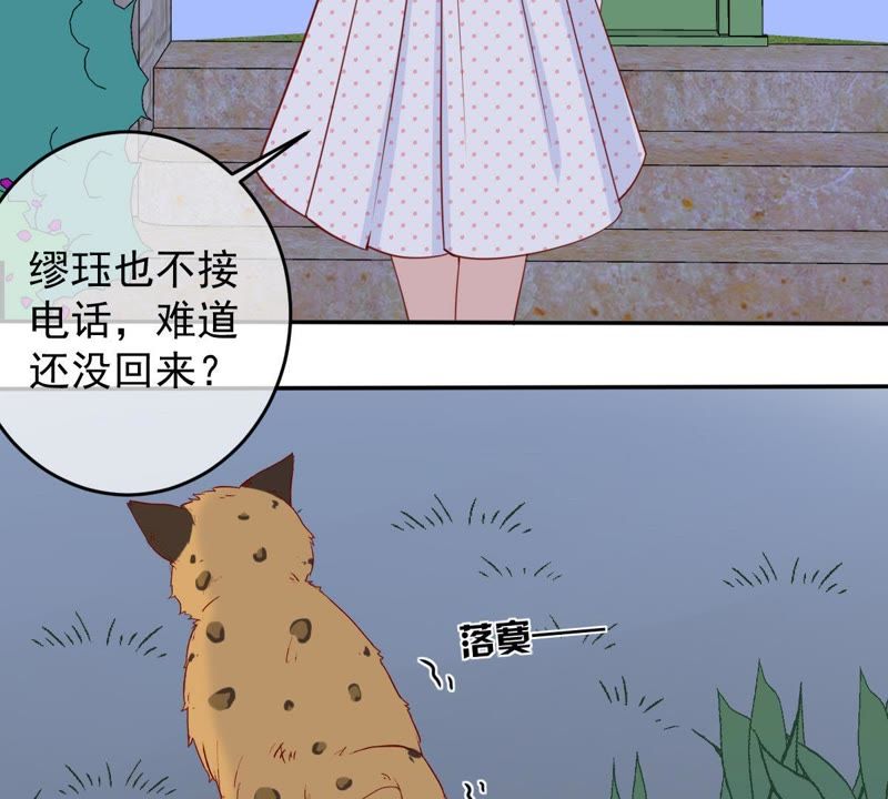 《世无良猫》漫画最新章节第30话 中毒的猫咪免费下拉式在线观看章节第【21】张图片