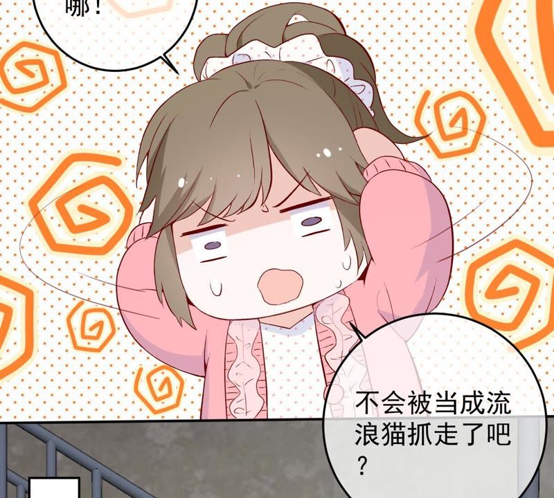 《世无良猫》漫画最新章节第30话 中毒的猫咪免费下拉式在线观看章节第【24】张图片