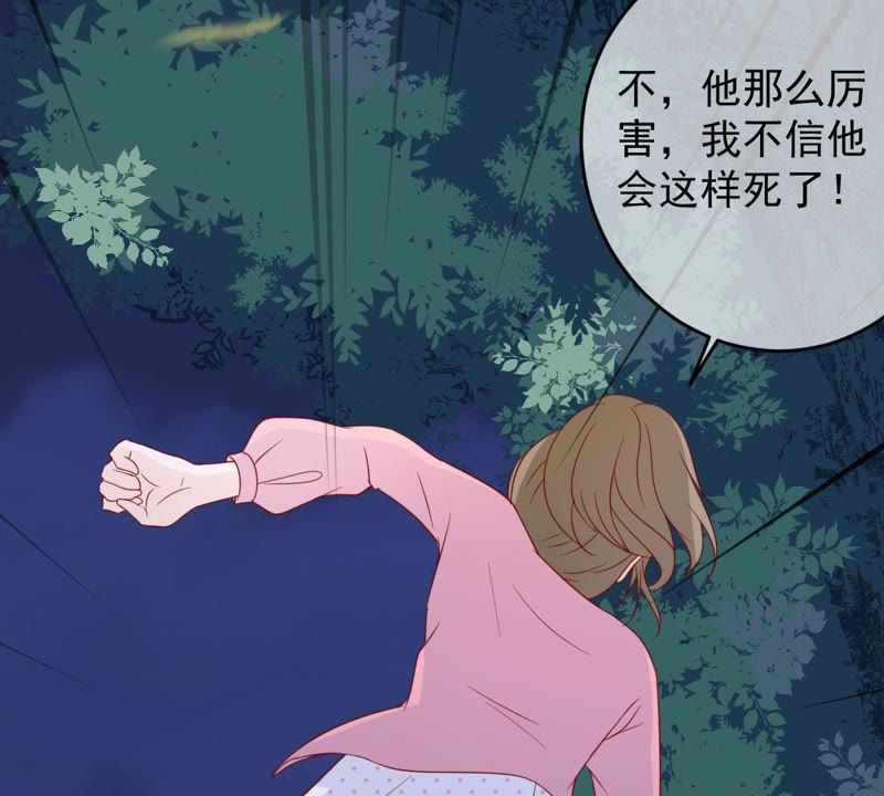 《世无良猫》漫画最新章节第30话 中毒的猫咪免费下拉式在线观看章节第【48】张图片