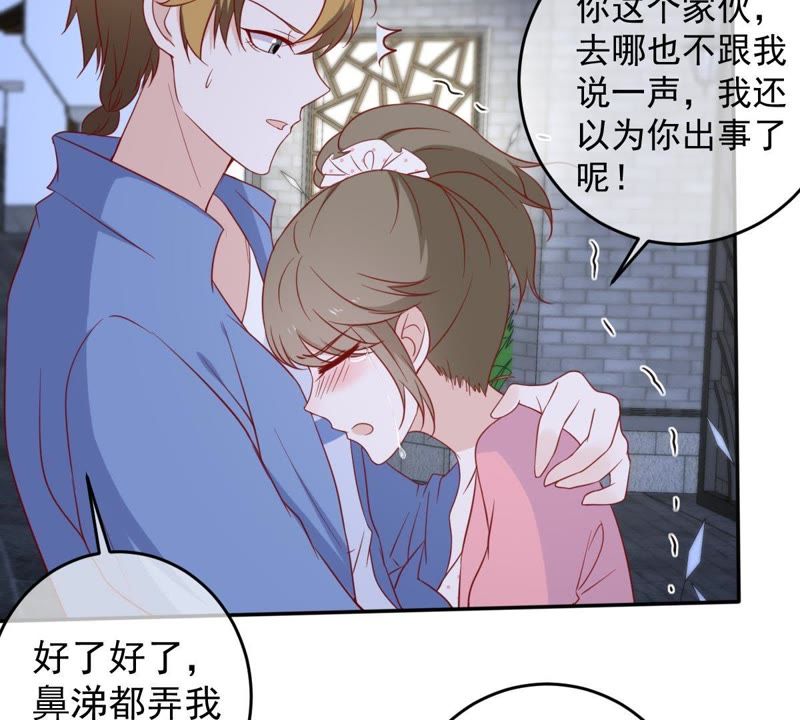 《世无良猫》漫画最新章节第30话 中毒的猫咪免费下拉式在线观看章节第【56】张图片