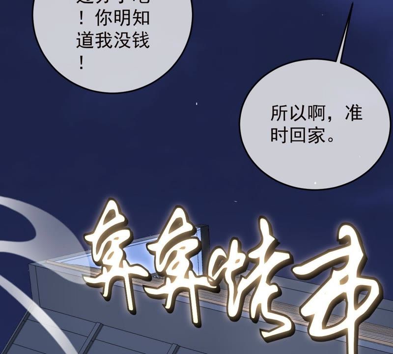 《世无良猫》漫画最新章节第31话 羊入虎口免费下拉式在线观看章节第【11】张图片