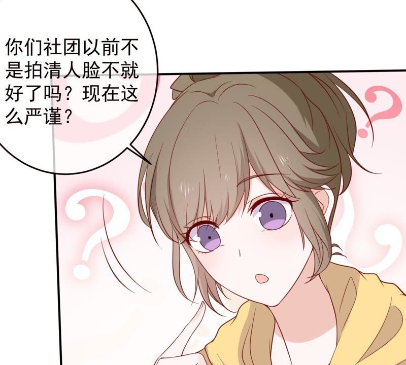 《世无良猫》漫画最新章节第31话 羊入虎口免费下拉式在线观看章节第【17】张图片