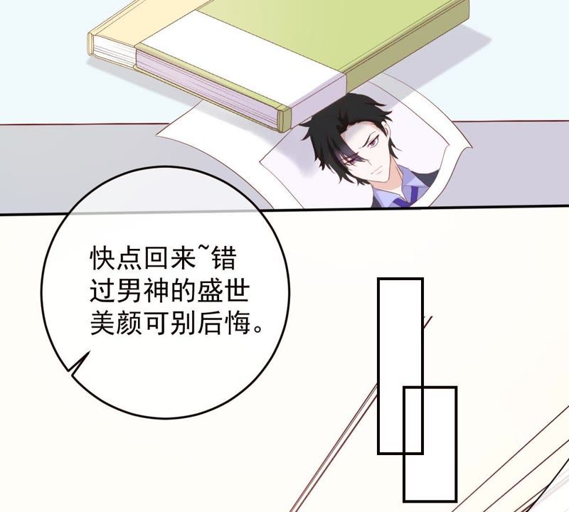 《世无良猫》漫画最新章节第31话 羊入虎口免费下拉式在线观看章节第【22】张图片