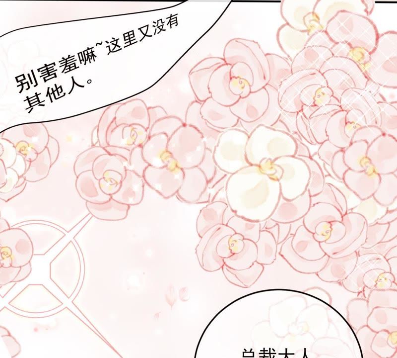 《世无良猫》漫画最新章节第31话 羊入虎口免费下拉式在线观看章节第【25】张图片