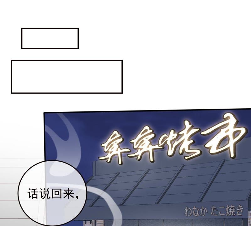 《世无良猫》漫画最新章节第31话 羊入虎口免费下拉式在线观看章节第【3】张图片