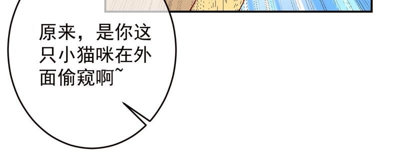 《世无良猫》漫画最新章节第31话 羊入虎口免费下拉式在线观看章节第【34】张图片