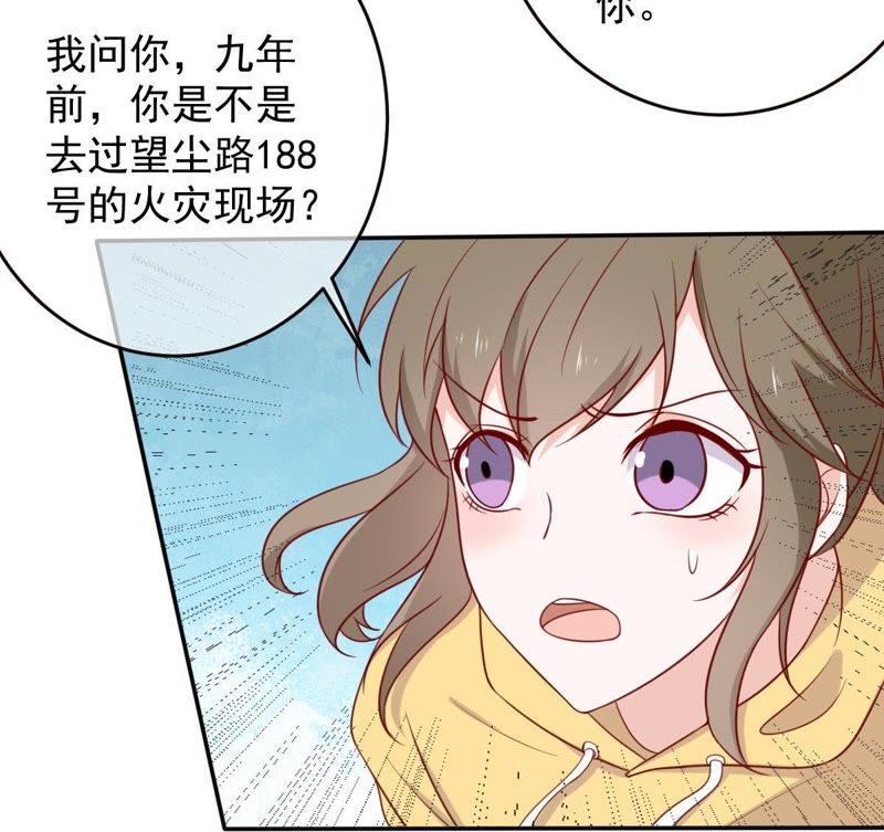 《世无良猫》漫画最新章节第31话 羊入虎口免费下拉式在线观看章节第【41】张图片