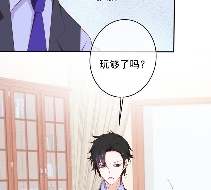 《世无良猫》漫画最新章节第31话 羊入虎口免费下拉式在线观看章节第【43】张图片