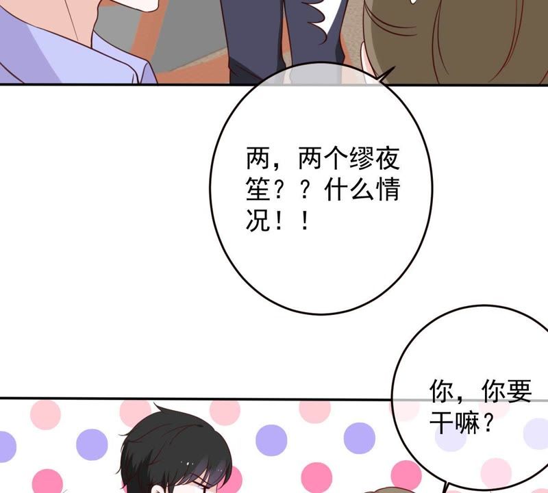 《世无良猫》漫画最新章节第31话 羊入虎口免费下拉式在线观看章节第【45】张图片