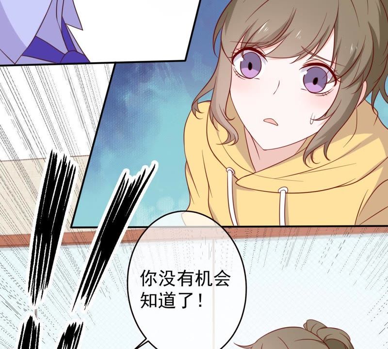 《世无良猫》漫画最新章节第31话 羊入虎口免费下拉式在线观看章节第【48】张图片