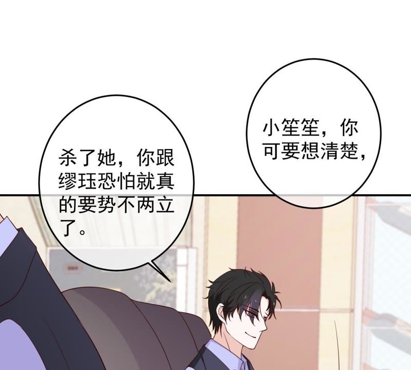 《世无良猫》漫画最新章节第31话 羊入虎口免费下拉式在线观看章节第【51】张图片