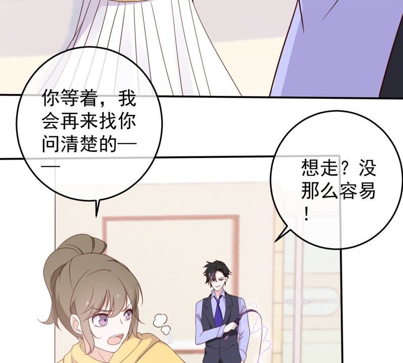 《世无良猫》漫画最新章节第31话 羊入虎口免费下拉式在线观看章节第【62】张图片