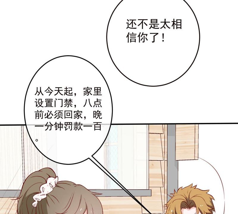 《世无良猫》漫画最新章节第31话 羊入虎口免费下拉式在线观看章节第【9】张图片