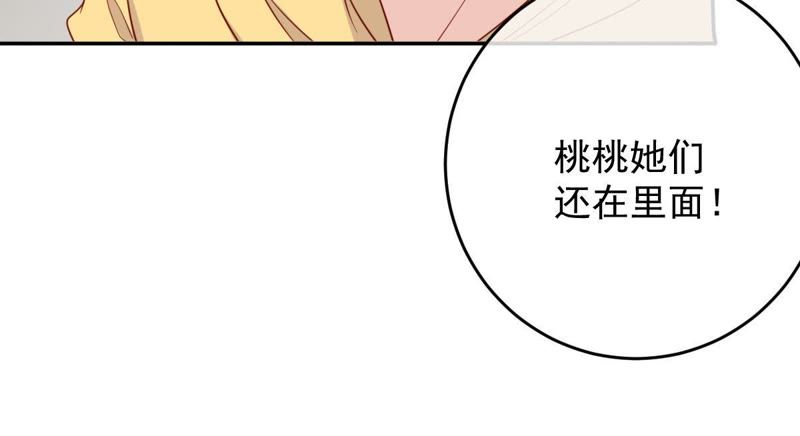 《世无良猫》漫画最新章节第32话 缪珏和缪夜笙的情义免费下拉式在线观看章节第【19】张图片