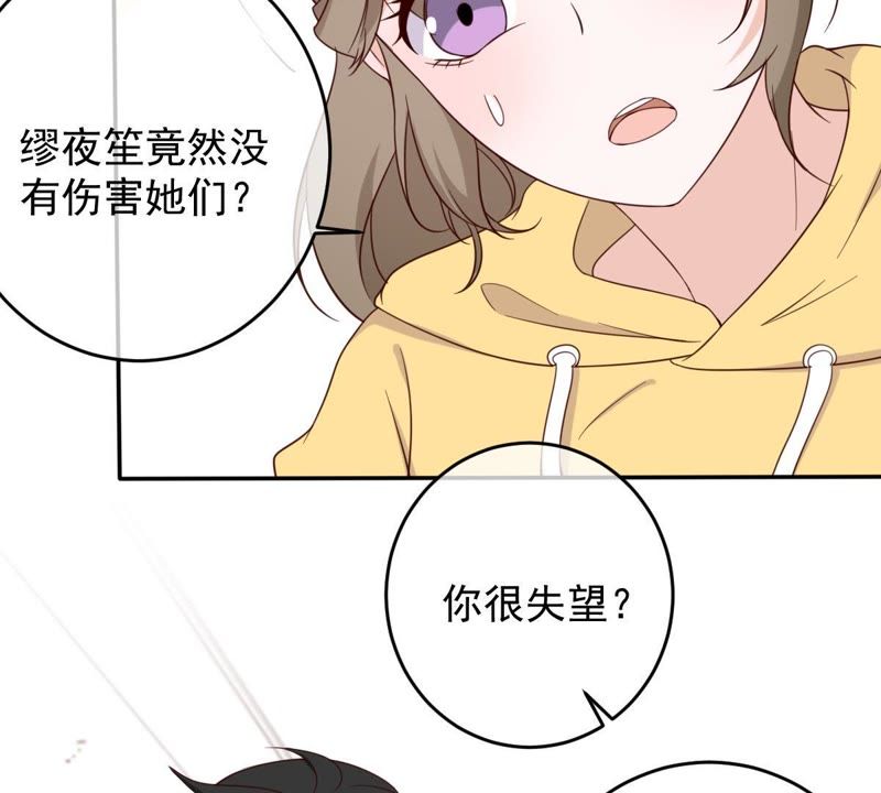 《世无良猫》漫画最新章节第32话 缪珏和缪夜笙的情义免费下拉式在线观看章节第【29】张图片