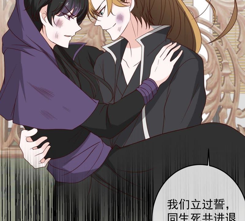 《世无良猫》漫画最新章节第32话 缪珏和缪夜笙的情义免费下拉式在线观看章节第【49】张图片