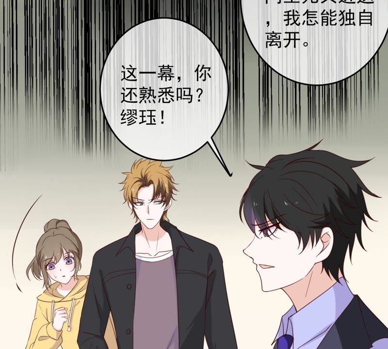 《世无良猫》漫画最新章节第32话 缪珏和缪夜笙的情义免费下拉式在线观看章节第【50】张图片