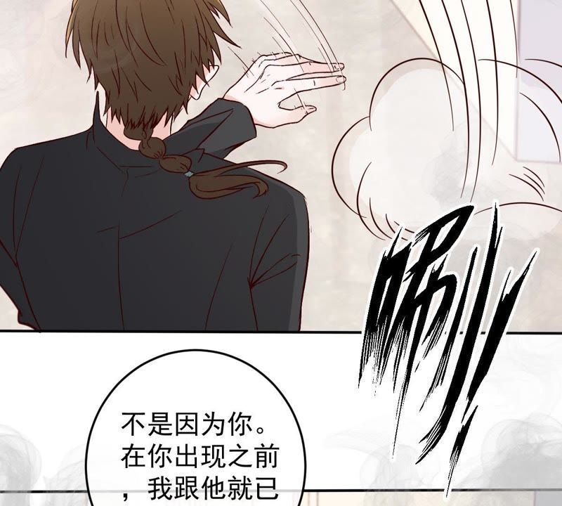 《世无良猫》漫画最新章节第32话 缪珏和缪夜笙的情义免费下拉式在线观看章节第【54】张图片