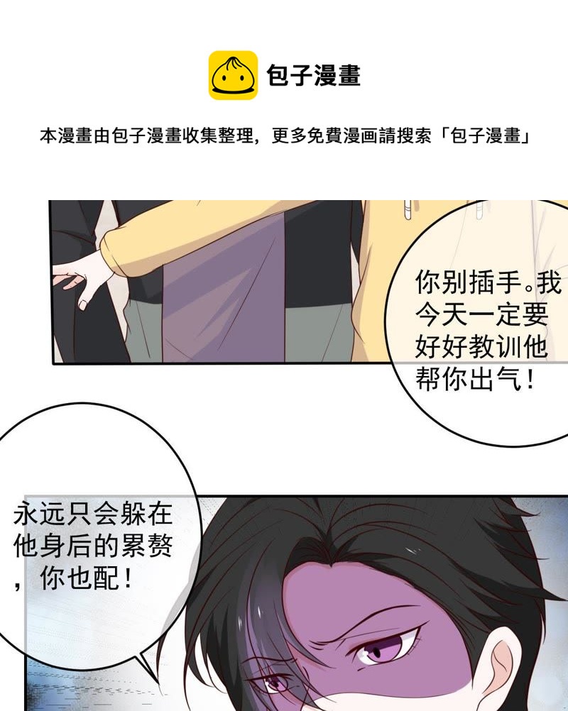 《世无良猫》漫画最新章节第33话 女友力爆棚免费下拉式在线观看章节第【11】张图片