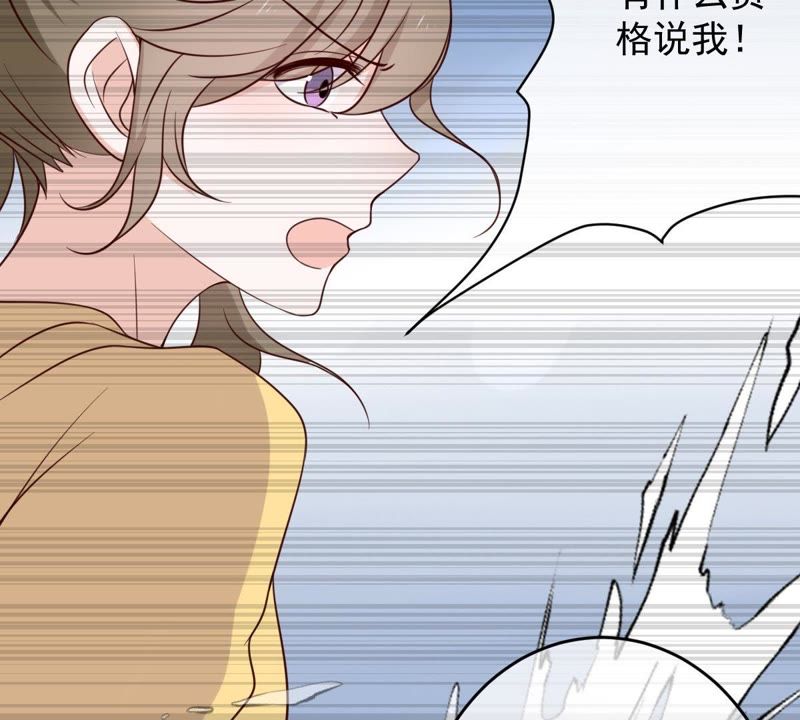 《世无良猫》漫画最新章节第33话 女友力爆棚免费下拉式在线观看章节第【13】张图片