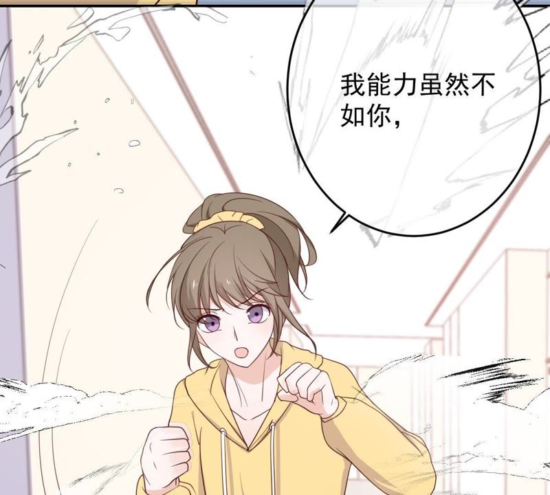 《世无良猫》漫画最新章节第33话 女友力爆棚免费下拉式在线观看章节第【14】张图片