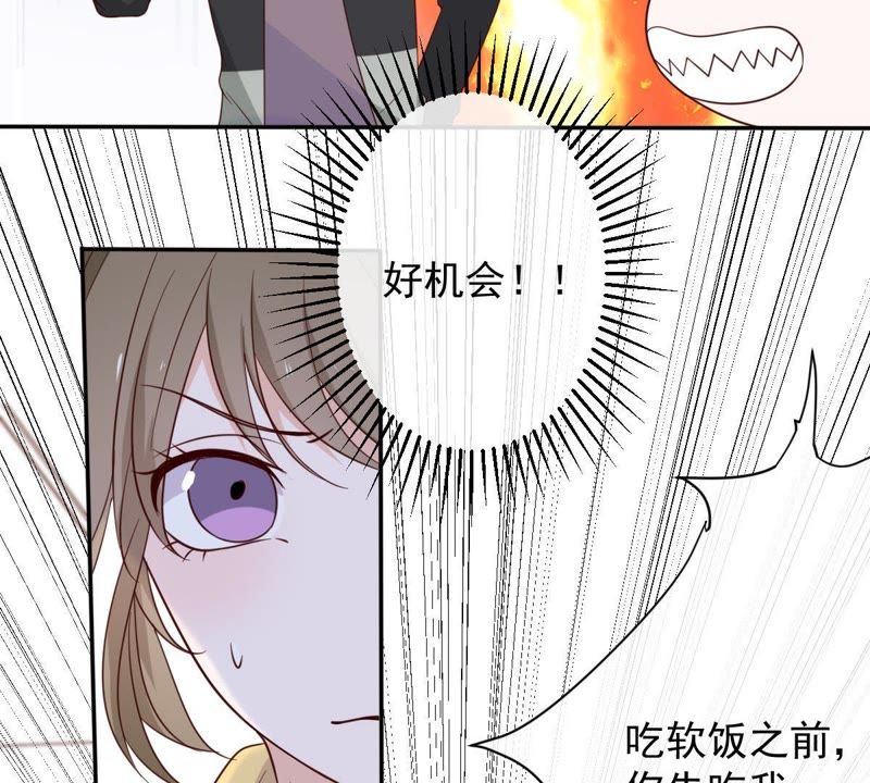 《世无良猫》漫画最新章节第33话 女友力爆棚免费下拉式在线观看章节第【21】张图片